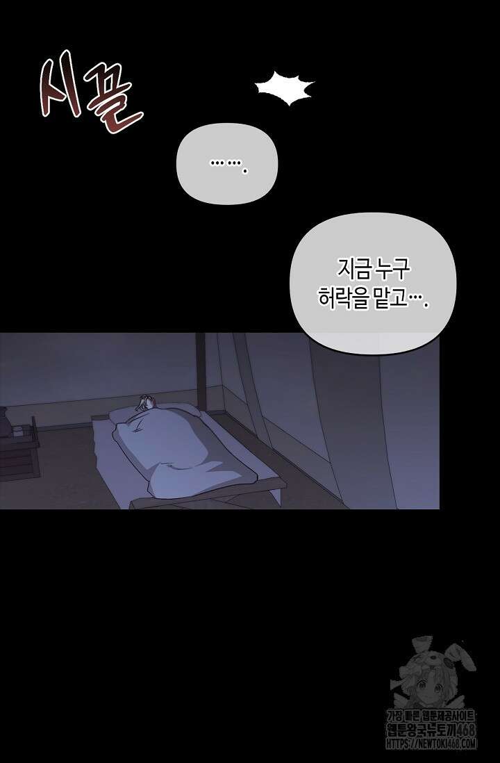 레가스 72화 114