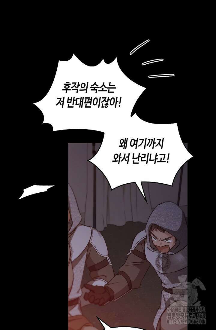레가스 72화 115