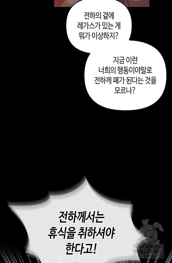 레가스 72화 116