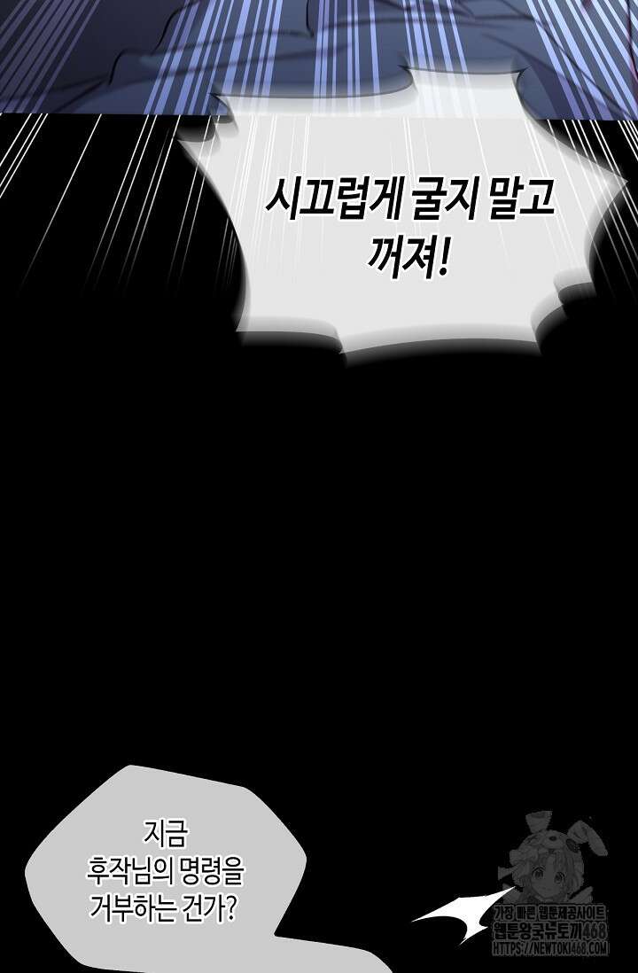 레가스 72화 118