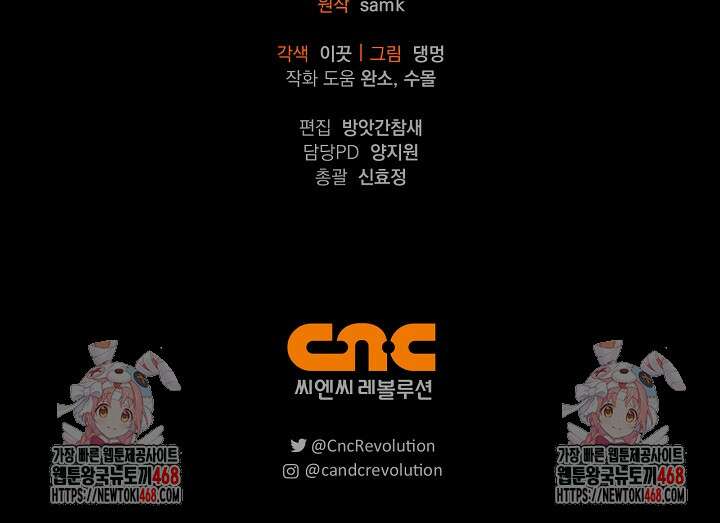 레가스 72화 124