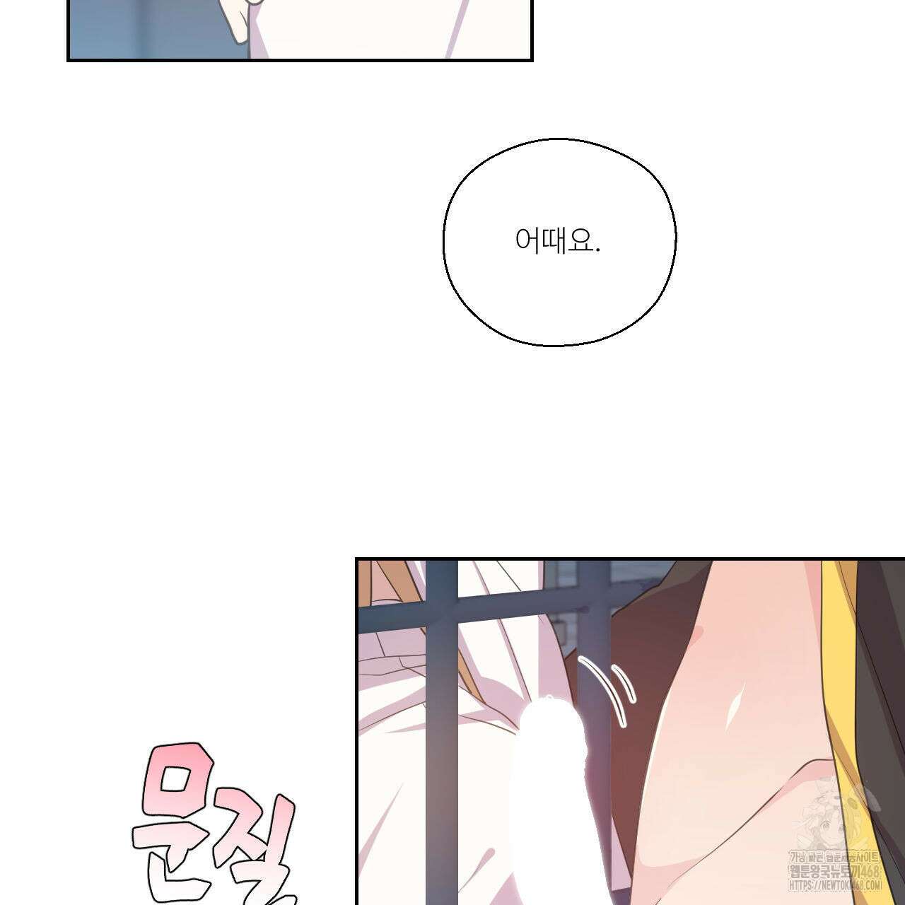 하나만 고를 필요 없잖아? 42화 2