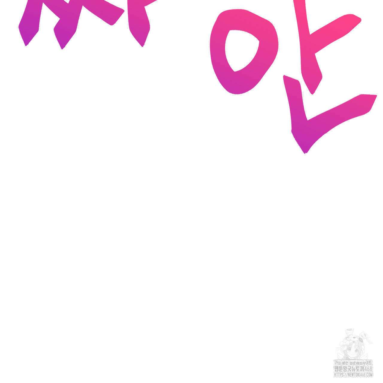 하나만 고를 필요 없잖아? 42화 6