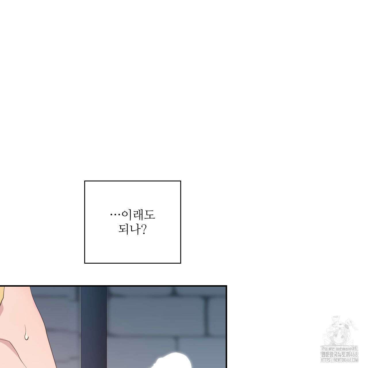 하나만 고를 필요 없잖아? 42화 14