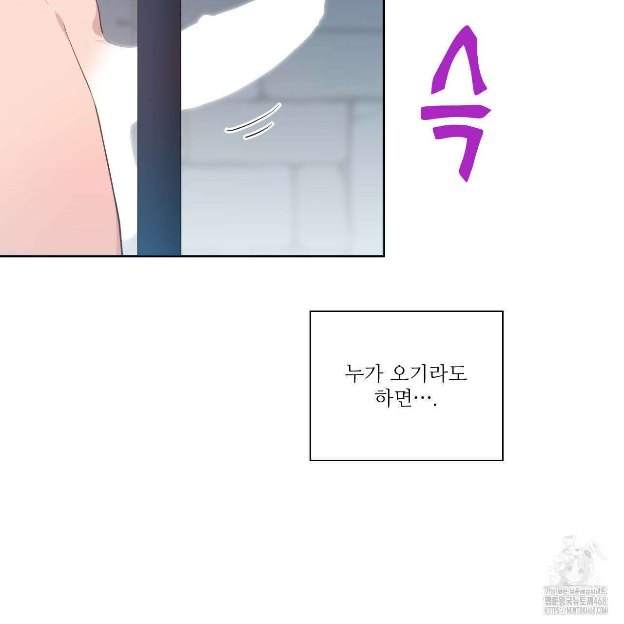 하나만 고를 필요 없잖아? 42화 15