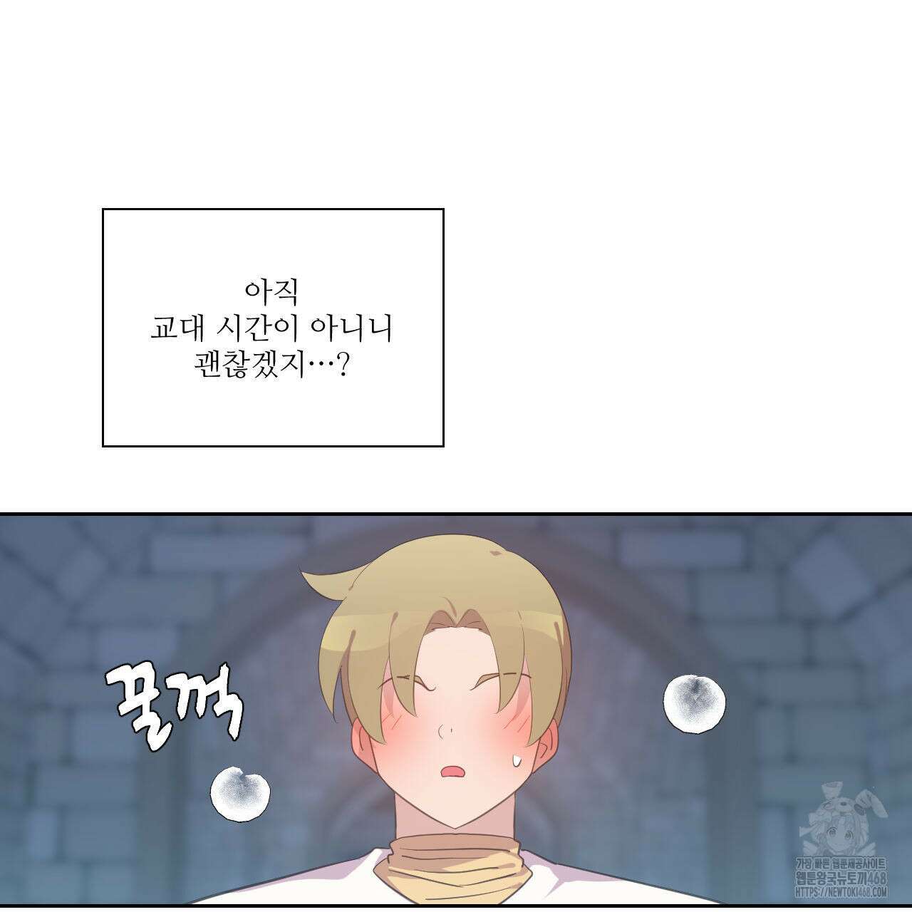 하나만 고를 필요 없잖아? 42화 17