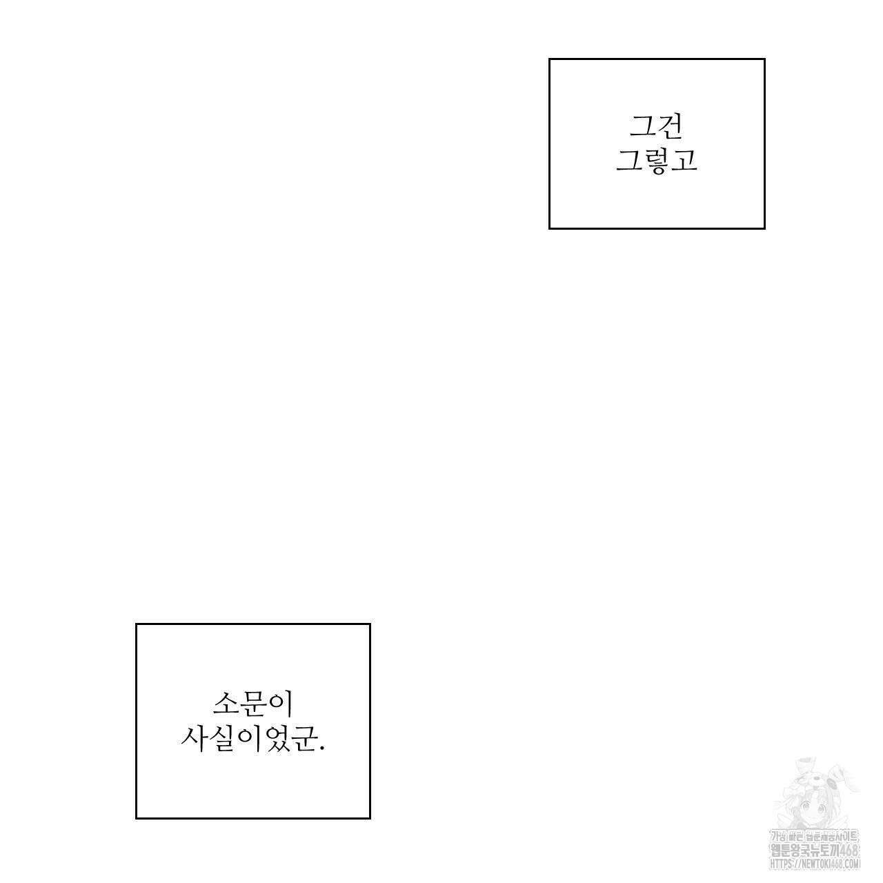 하나만 고를 필요 없잖아? 42화 18