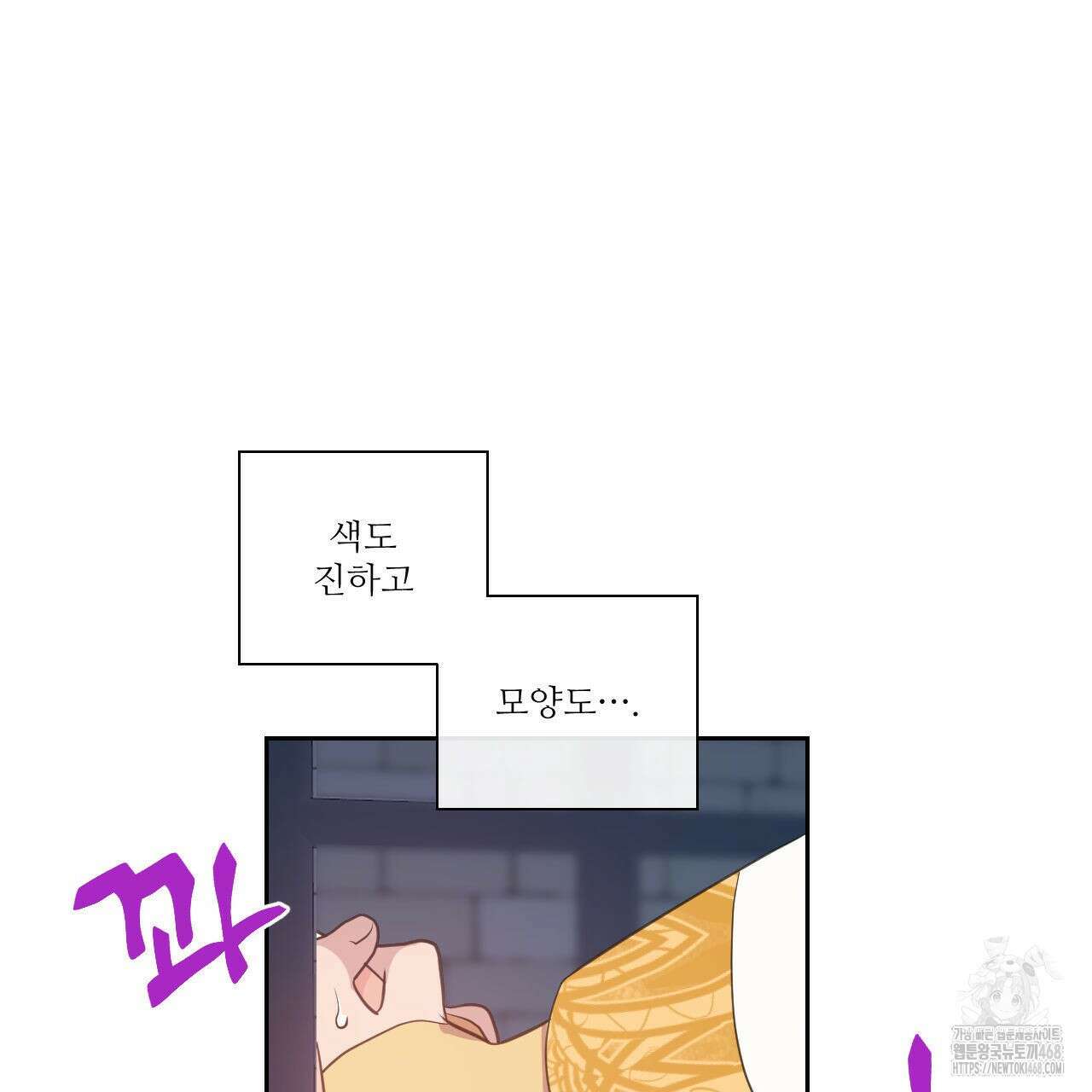 하나만 고를 필요 없잖아? 42화 20