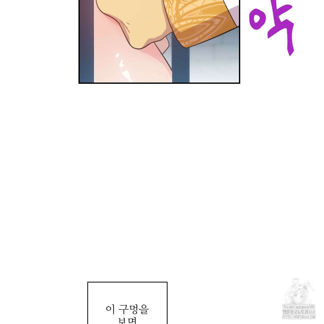 하나만 고를 필요 없잖아? 42화 21