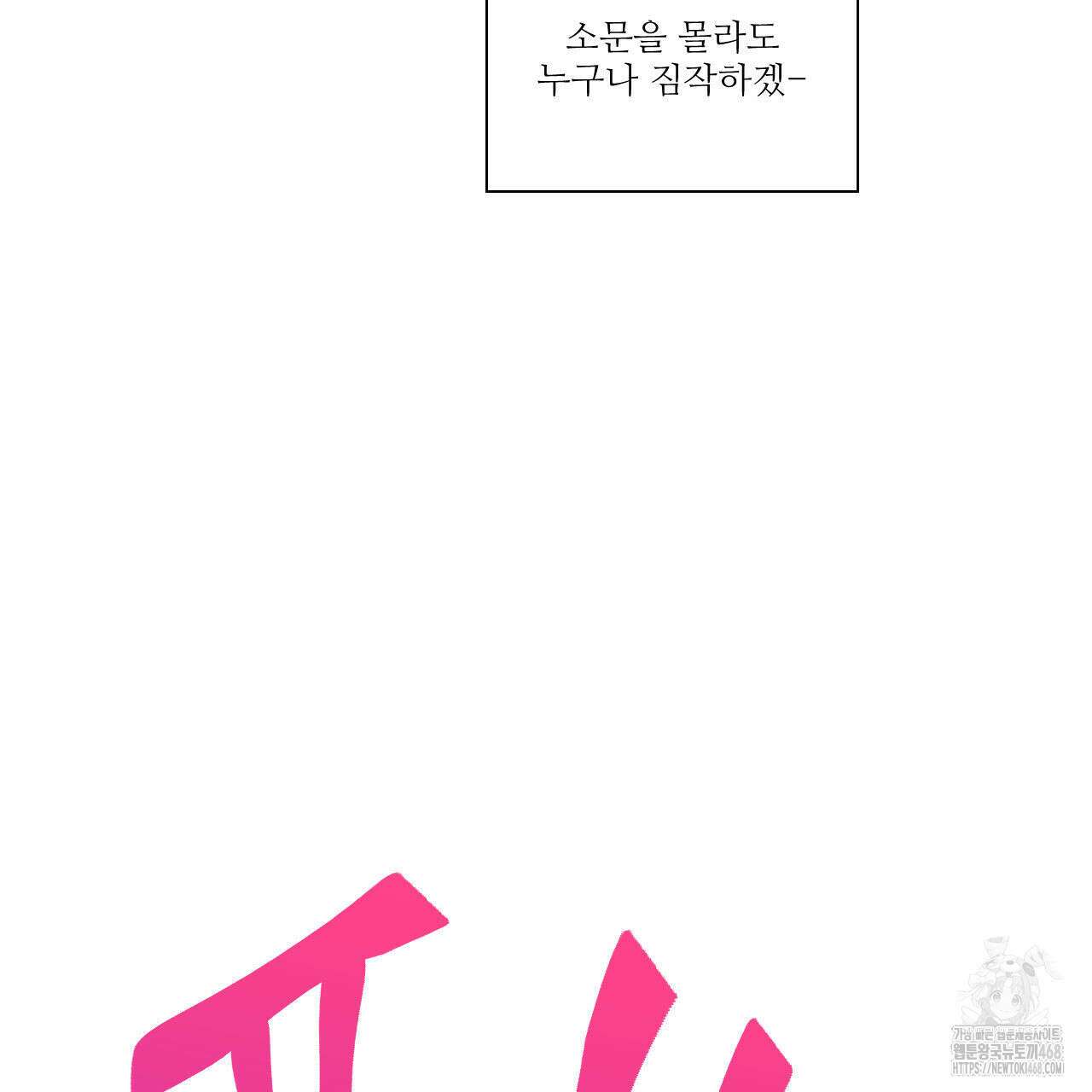 하나만 고를 필요 없잖아? 42화 23