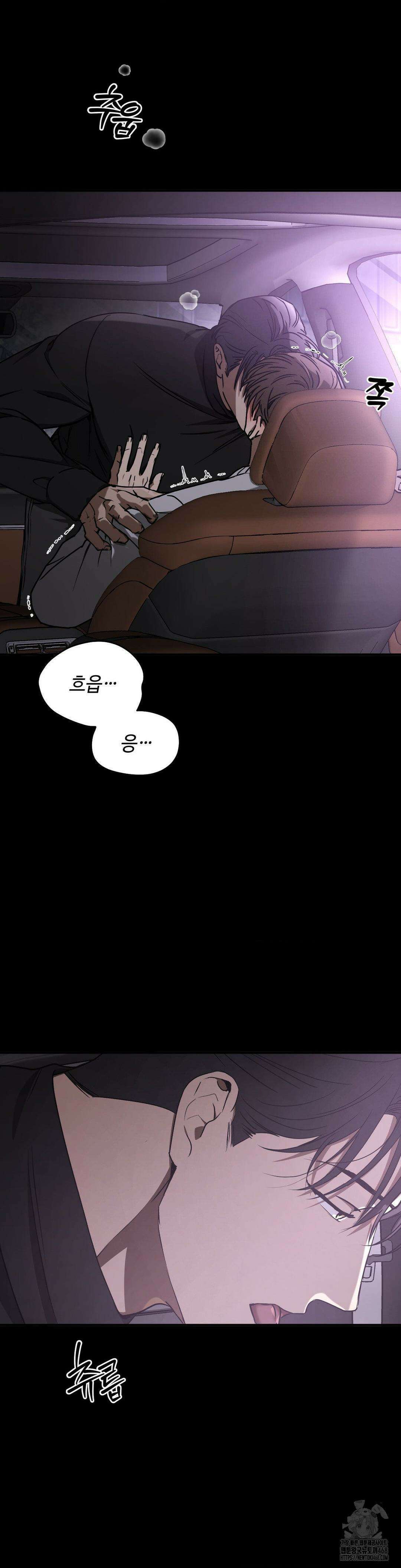 독사 (레진) 24화 6