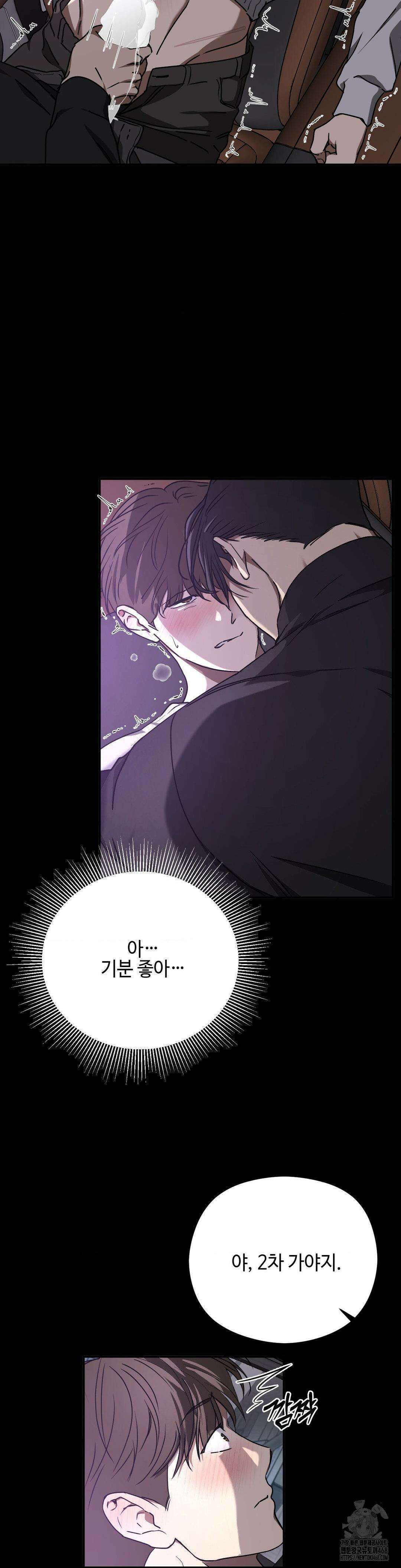 독사 (레진) 24화 15