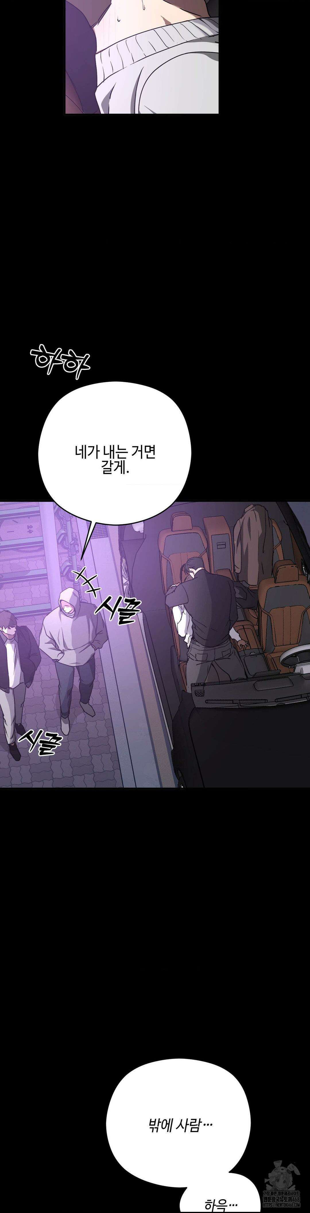 독사 (레진) 24화 16