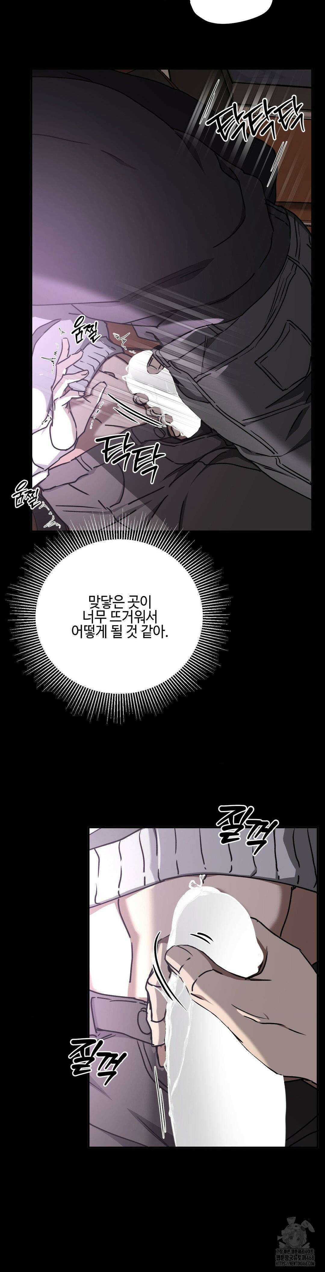 독사 (레진) 24화 17