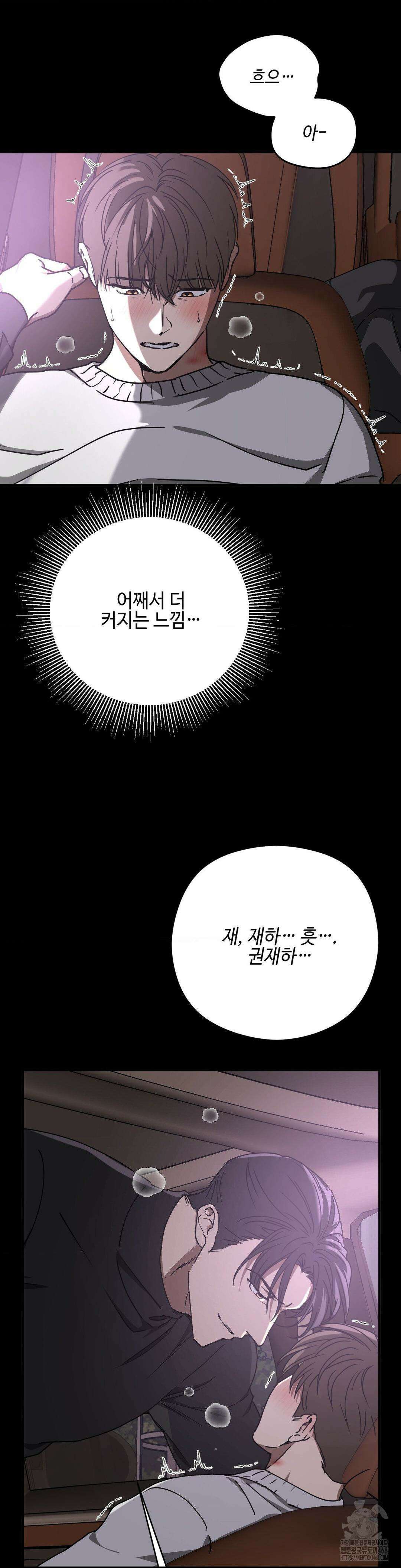 독사 (레진) 24화 18