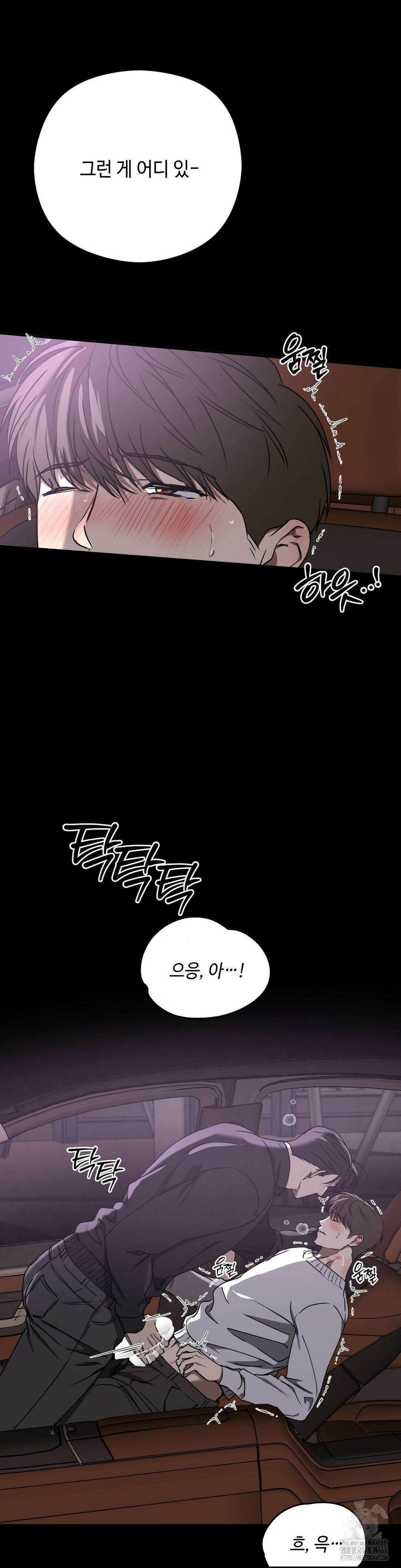 독사 (레진) 24화 20