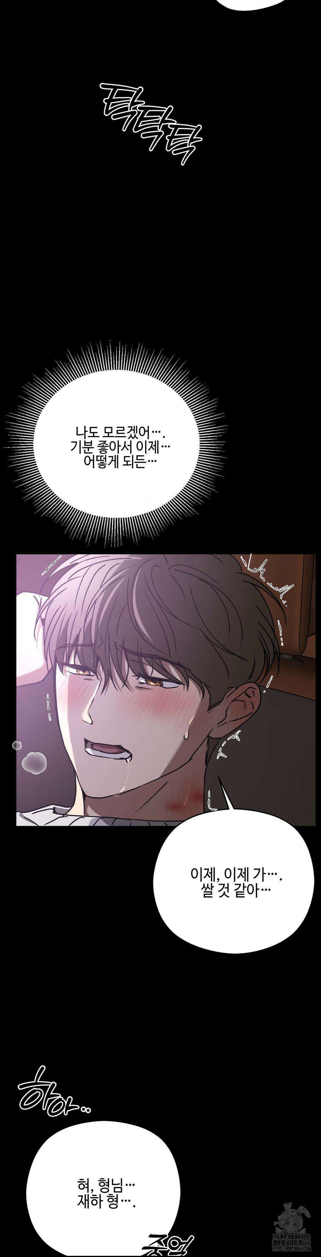 독사 (레진) 24화 21