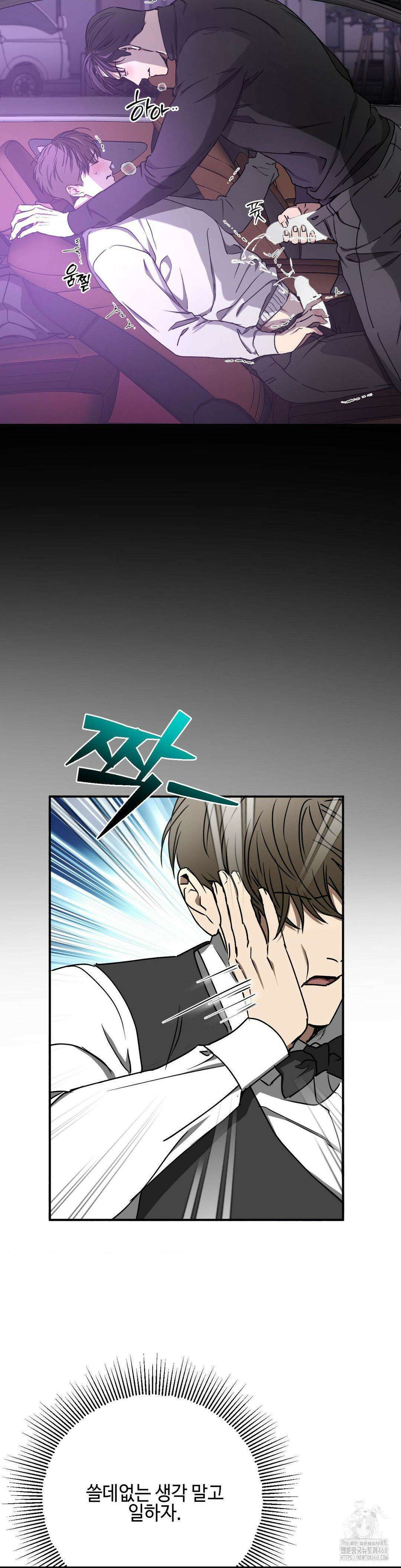 독사 (레진) 24화 23