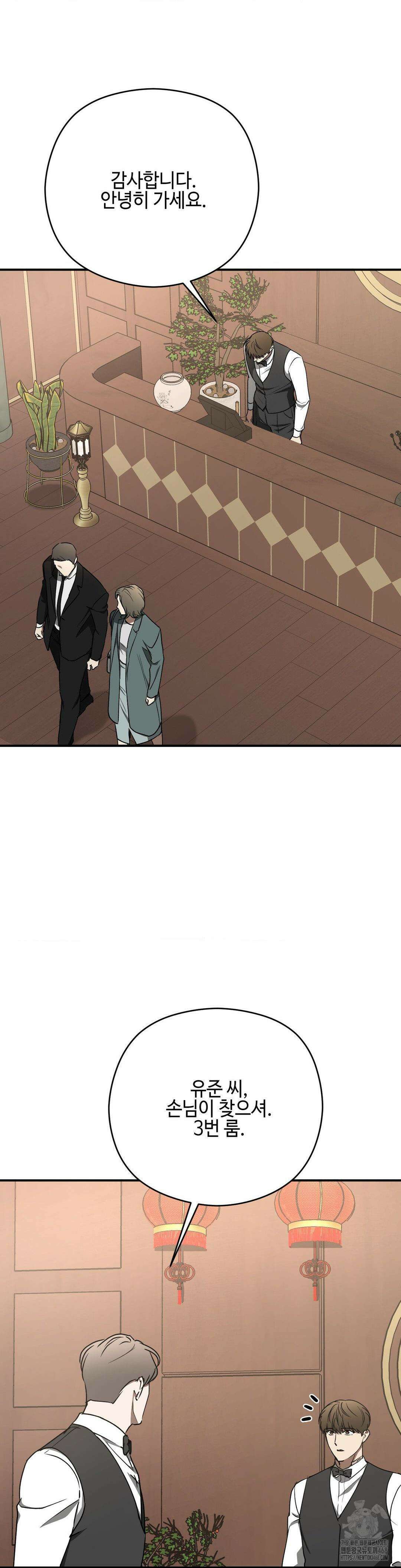 독사 (레진) 24화 26