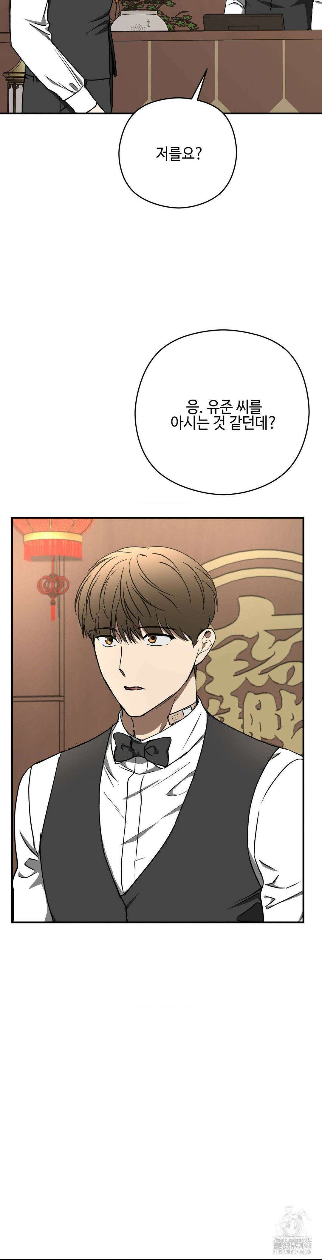 독사 (레진) 24화 27