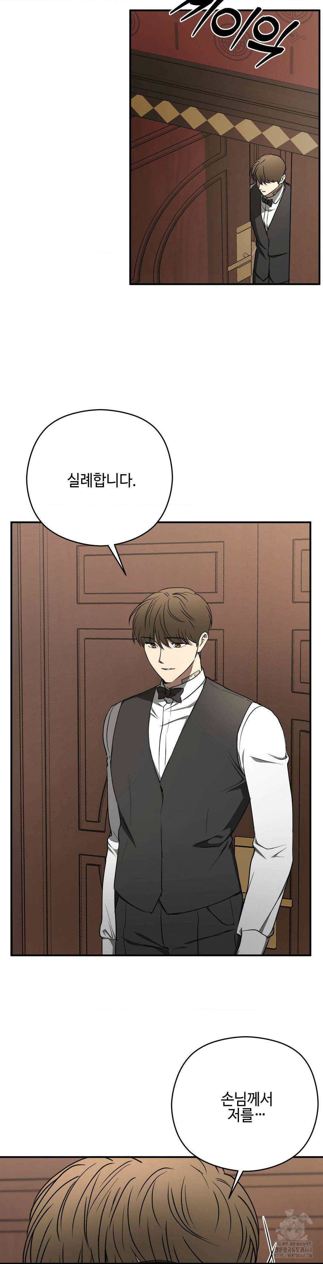 독사 (레진) 24화 29