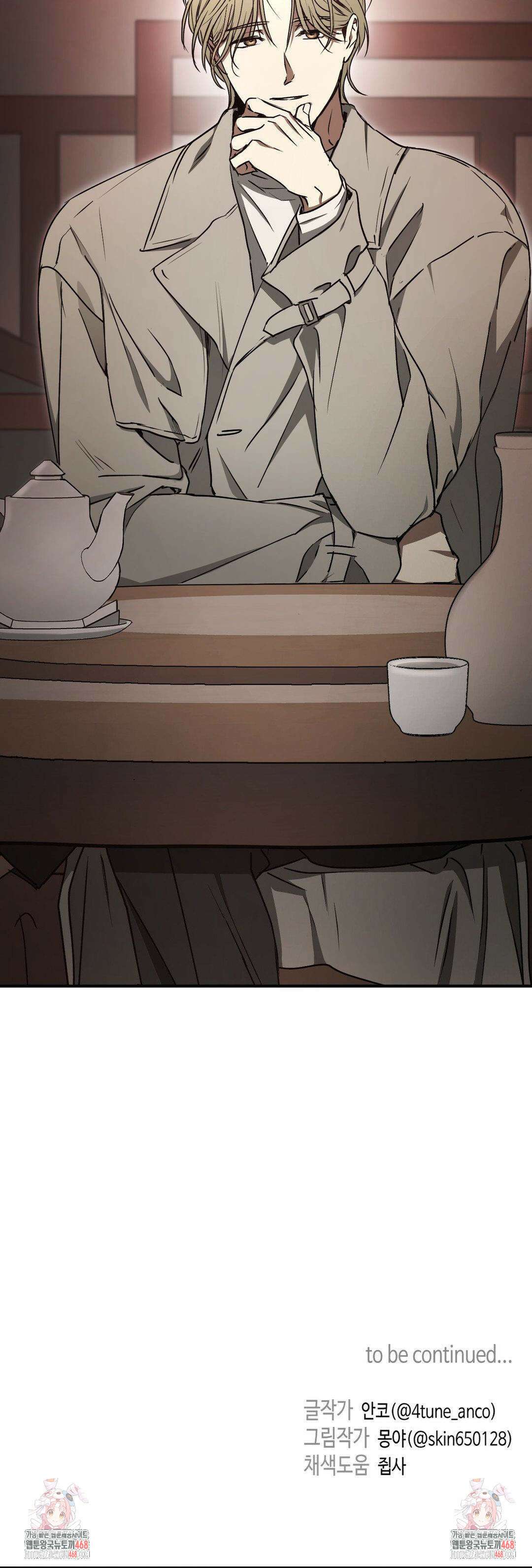 독사 (레진) 24화 32
