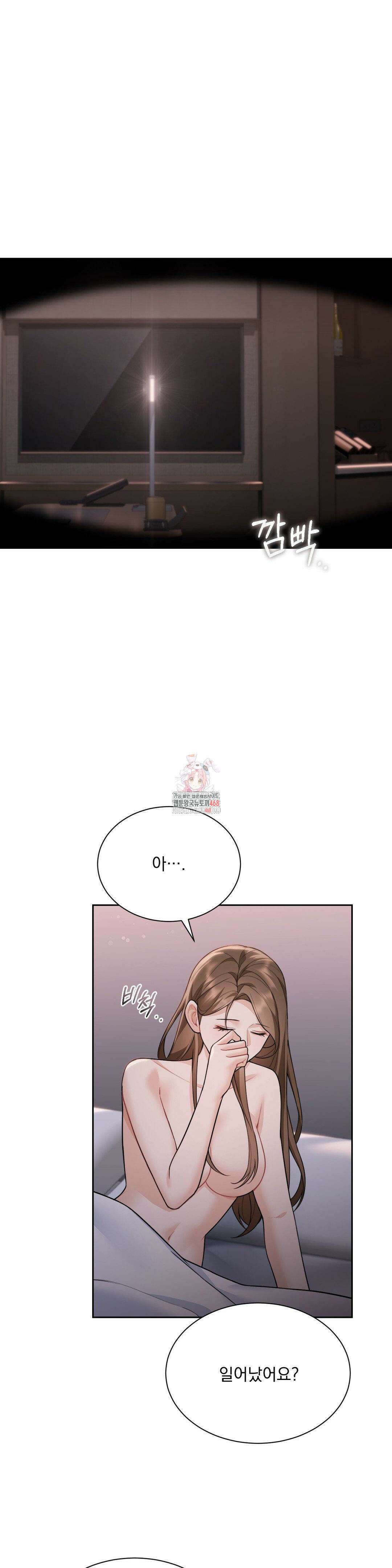 내겐 너무 다정한 보스 24화 1