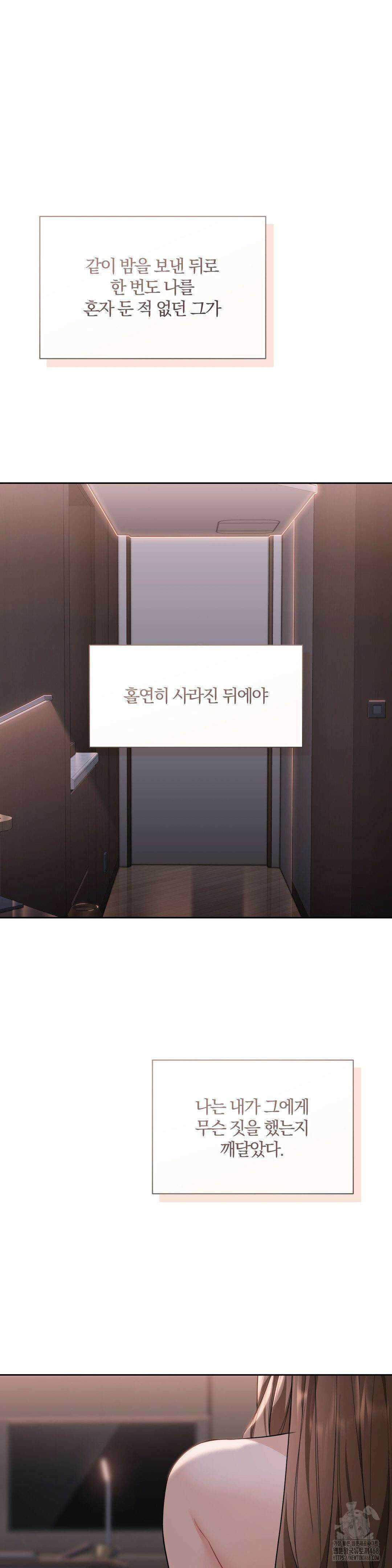 내겐 너무 다정한 보스 24화 6