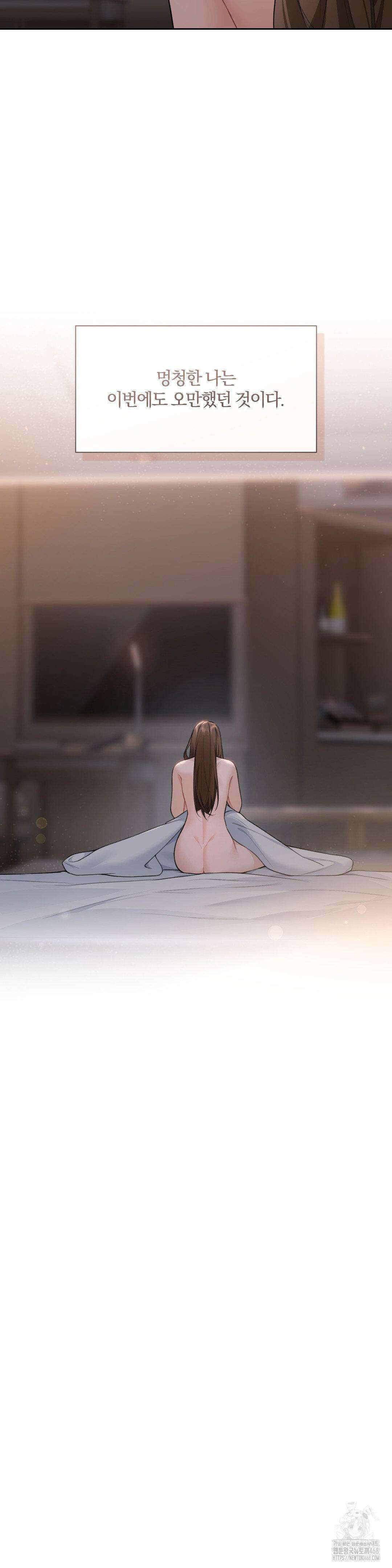내겐 너무 다정한 보스 24화 7
