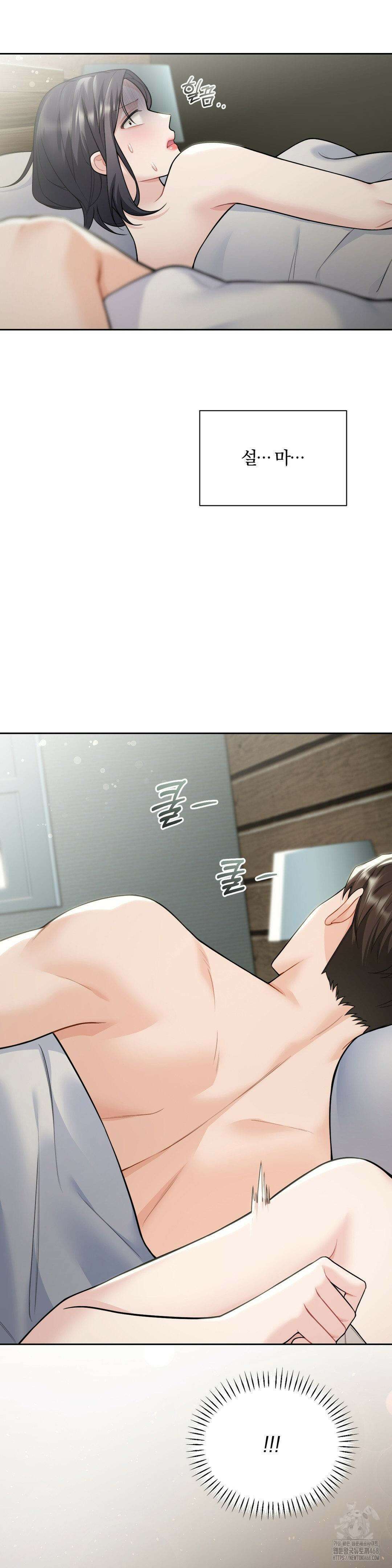 내겐 너무 다정한 보스 24화 12