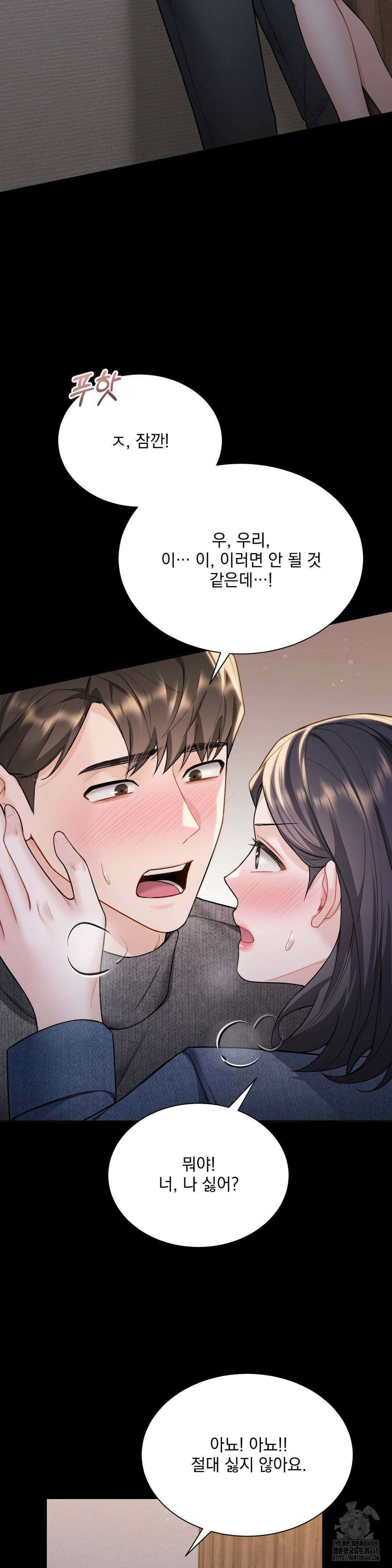 내겐 너무 다정한 보스 24화 14