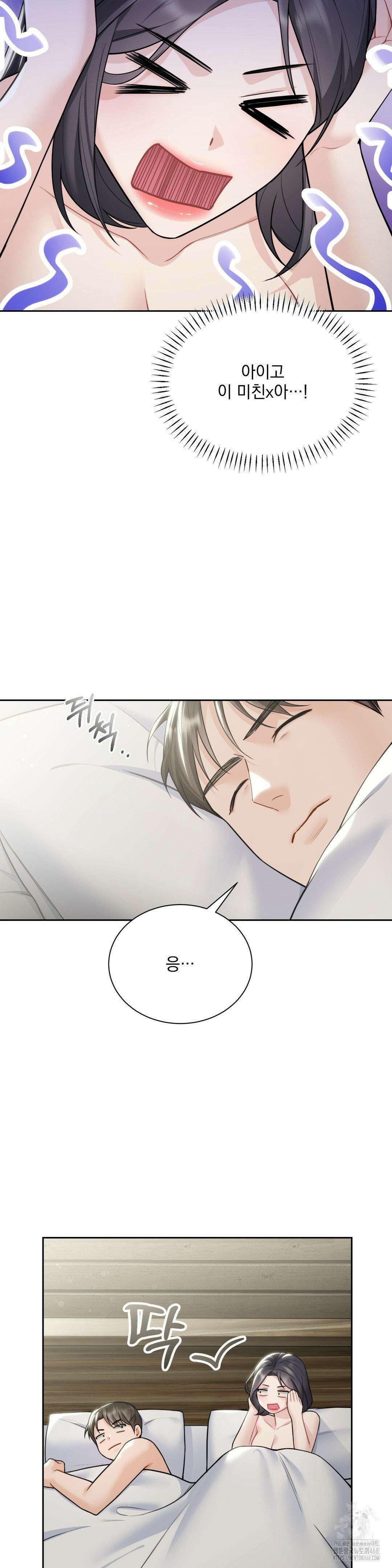 내겐 너무 다정한 보스 24화 18