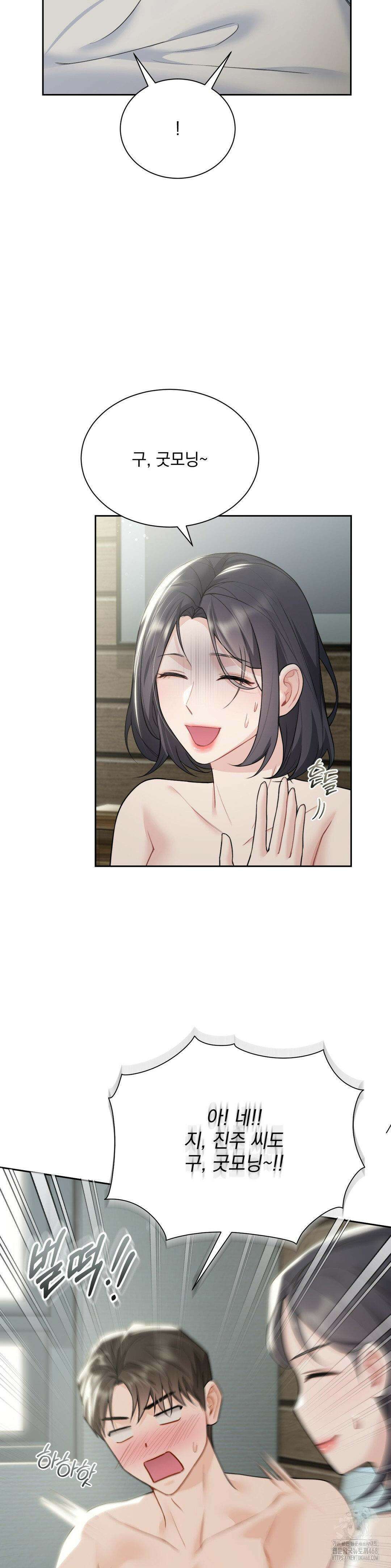 내겐 너무 다정한 보스 24화 19