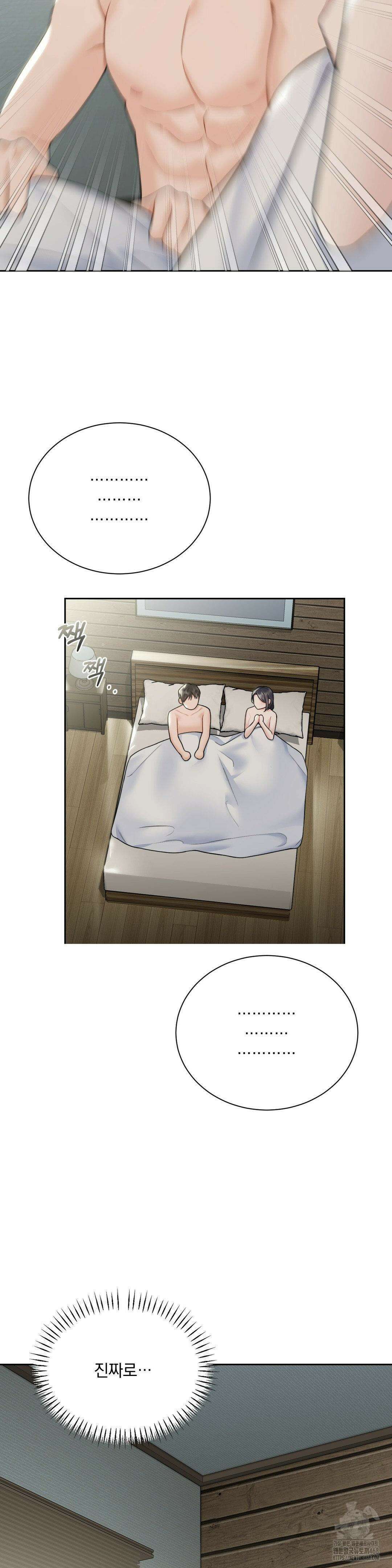 내겐 너무 다정한 보스 24화 20