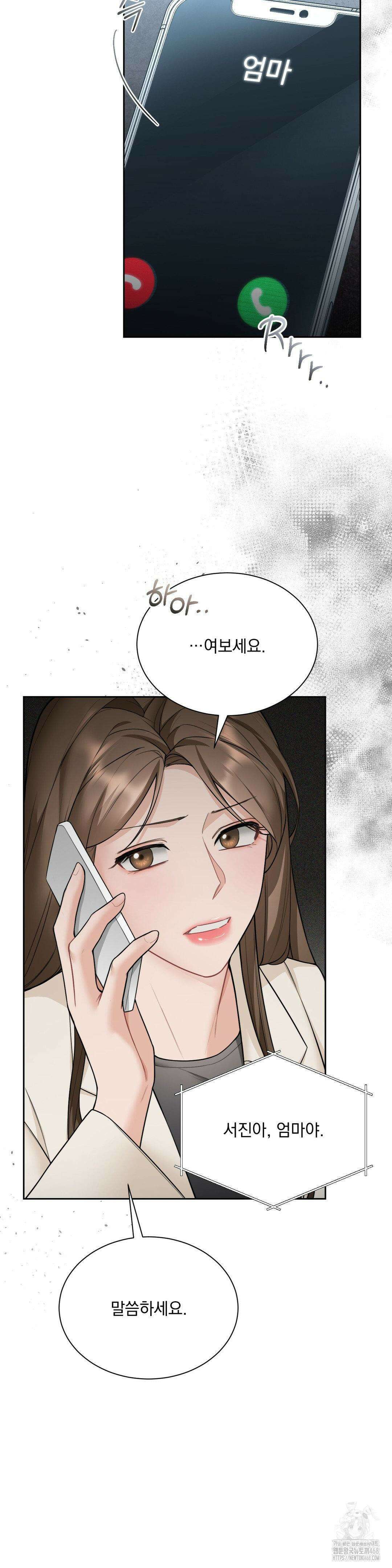 내겐 너무 다정한 보스 24화 29