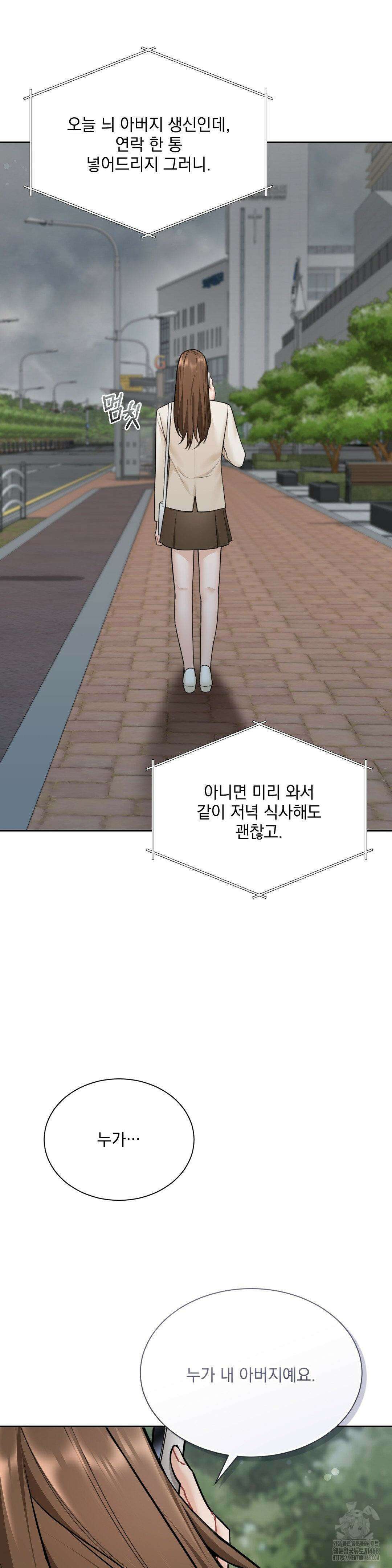 내겐 너무 다정한 보스 24화 30