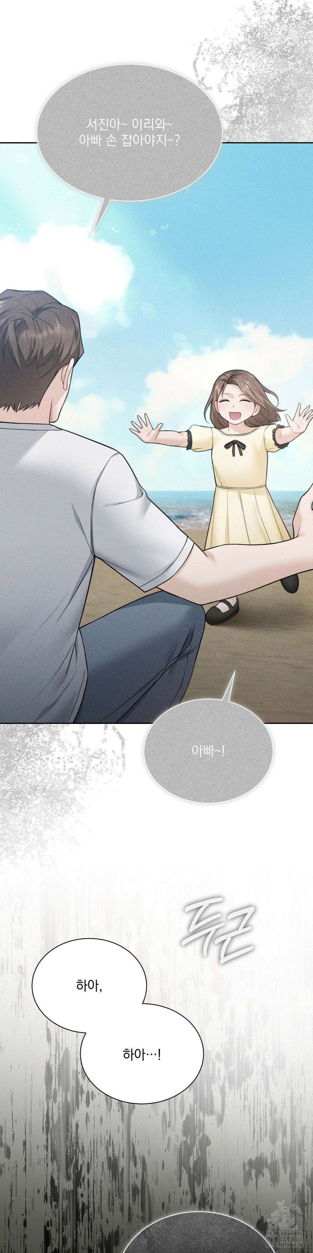 내겐 너무 다정한 보스 24화 34
