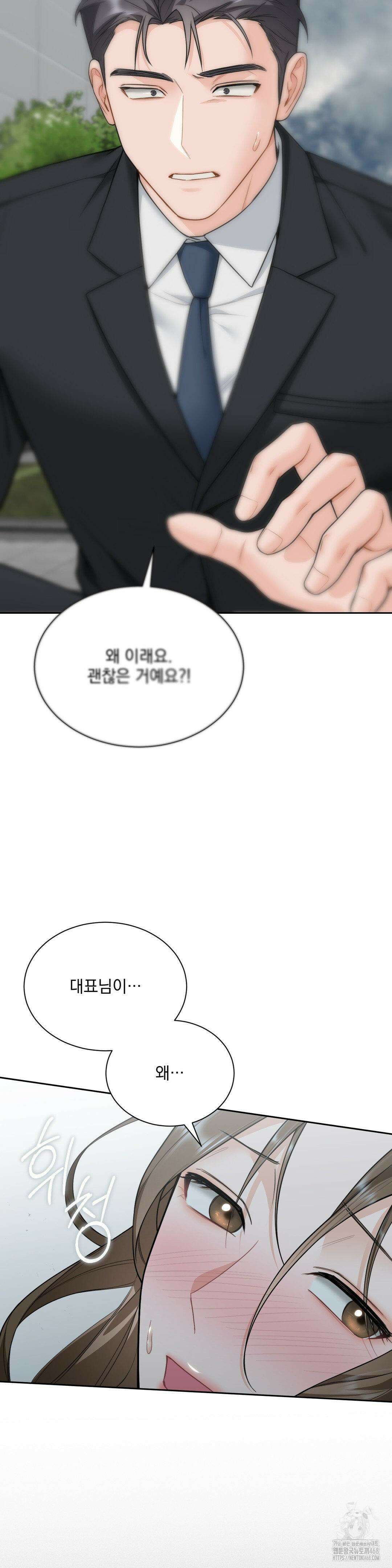 내겐 너무 다정한 보스 24화 37