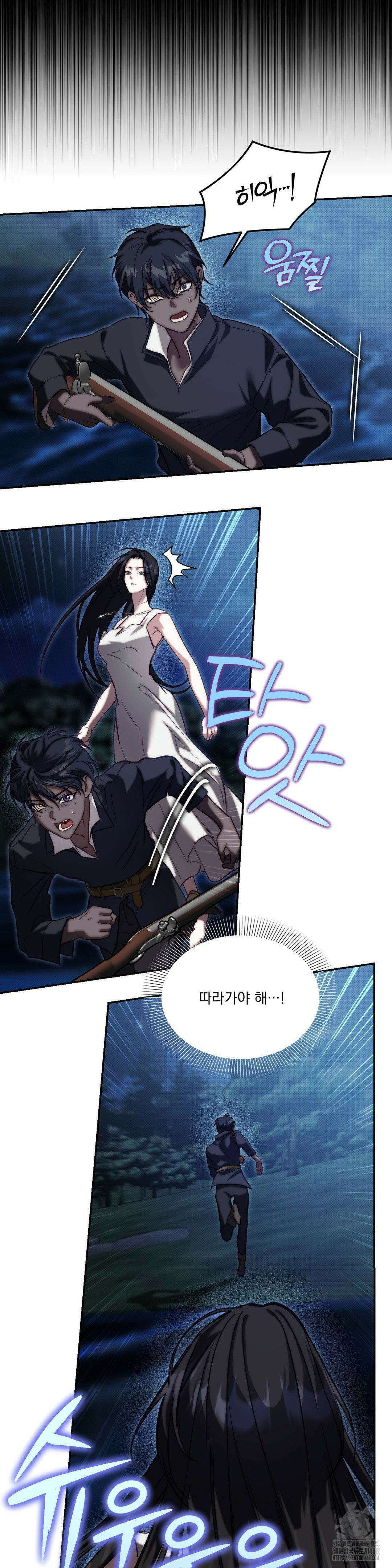 낙원의 불청객 36화 3