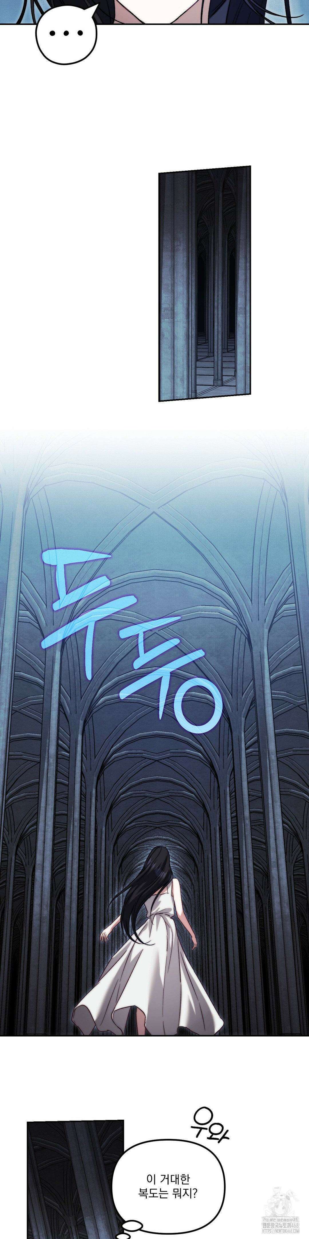 낙원의 불청객 36화 7
