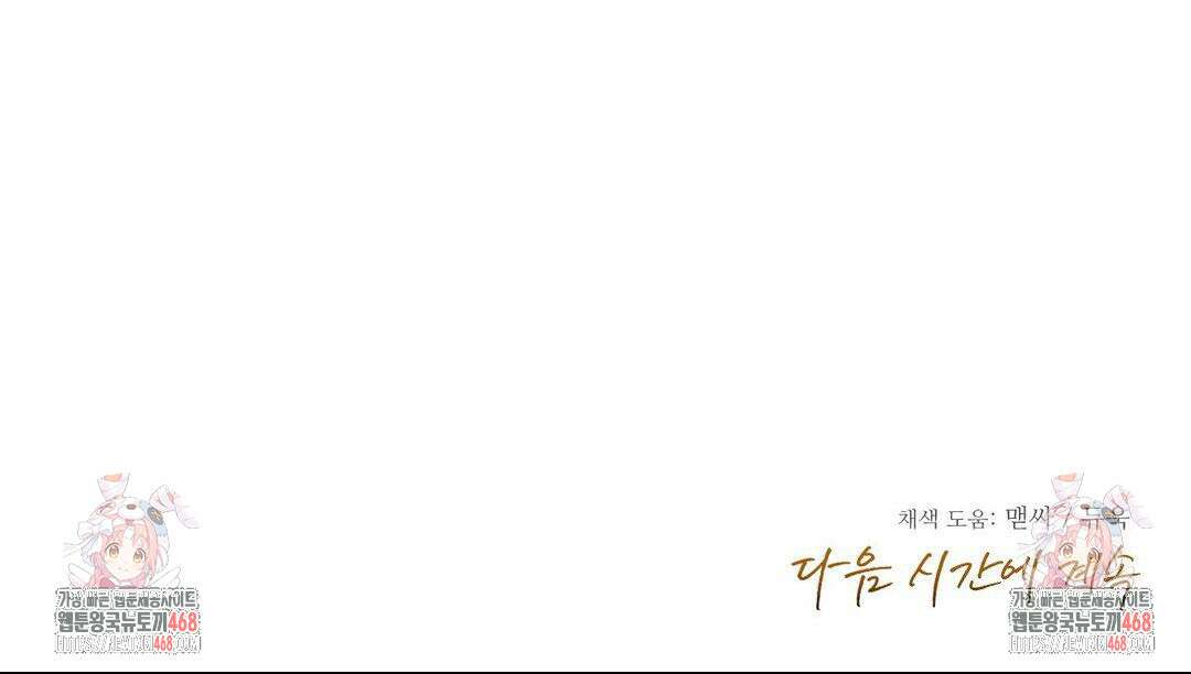 낙원의 불청객 36화 27