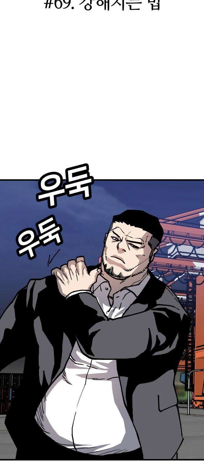 보스리턴 69화 강해지는 법 11