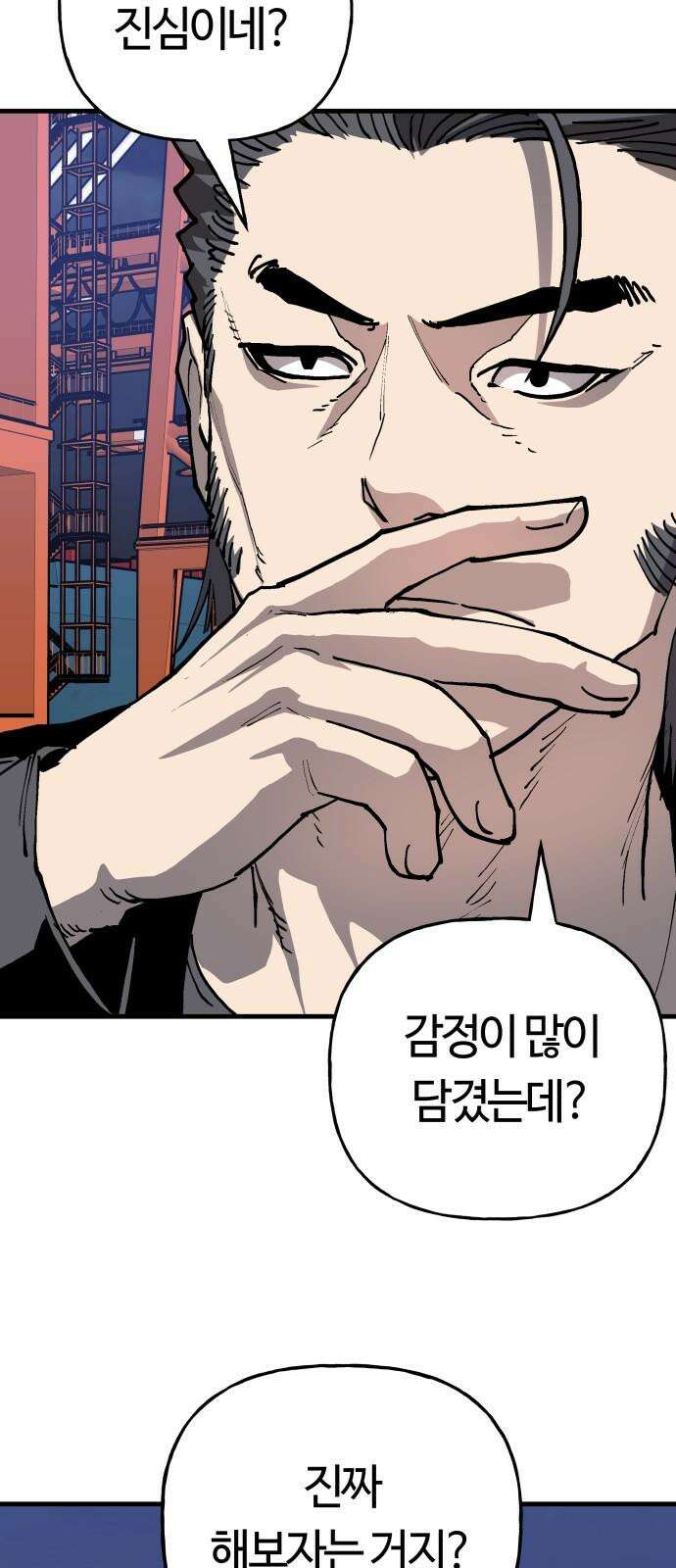 보스리턴 69화 강해지는 법 14