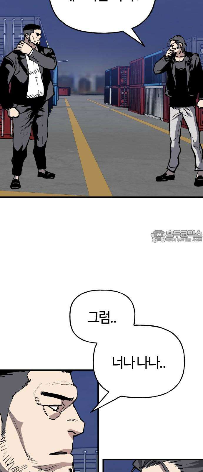 보스리턴 69화 강해지는 법 15