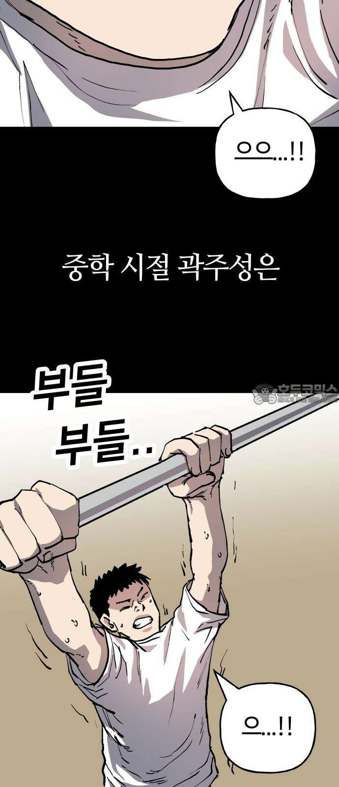 보스리턴 69화 강해지는 법 18