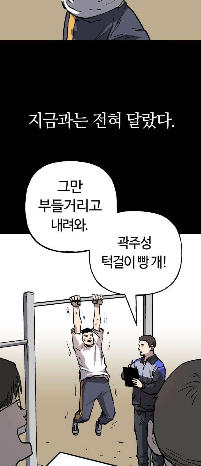 보스리턴 69화 강해지는 법 19