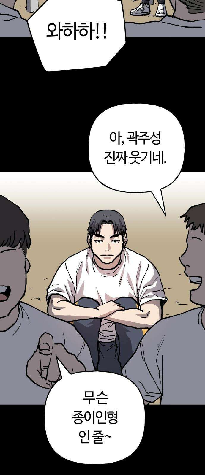 보스리턴 69화 강해지는 법 20