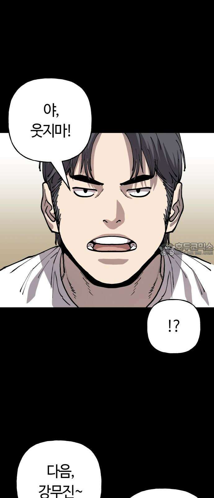 보스리턴 69화 강해지는 법 21