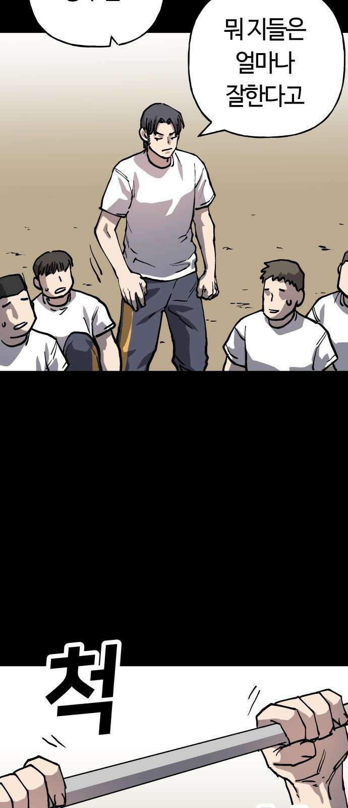 보스리턴 69화 강해지는 법 22