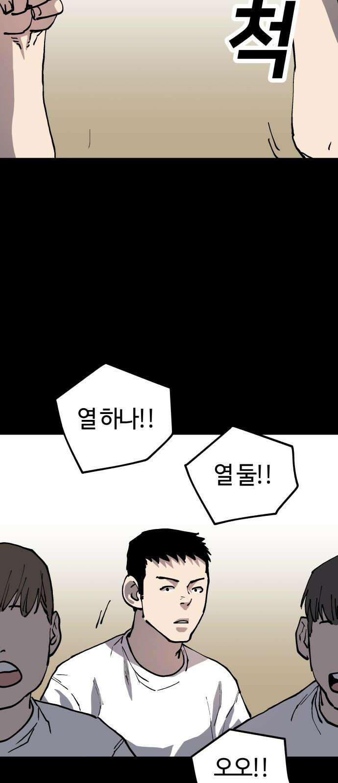보스리턴 69화 강해지는 법 23